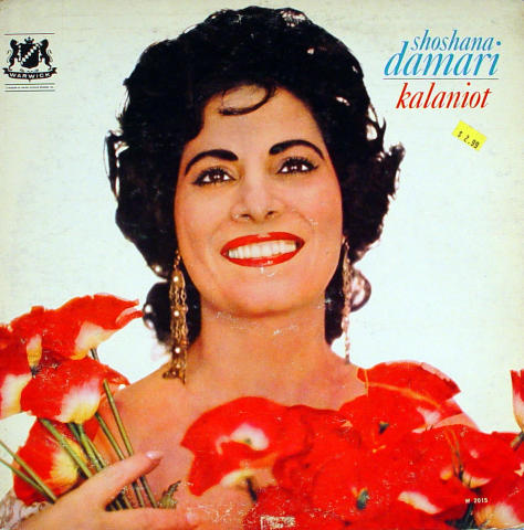 Shoshana Damari Vinyl 12"