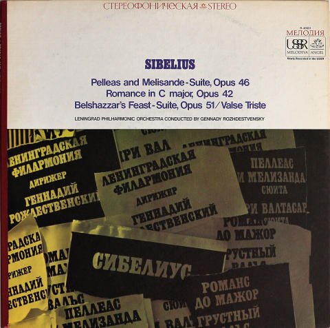 Leningrad Philharmonic Orchestra Vinyl 12"