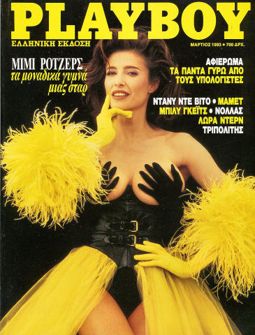 Playboy Greece Vintage Adult Magazine