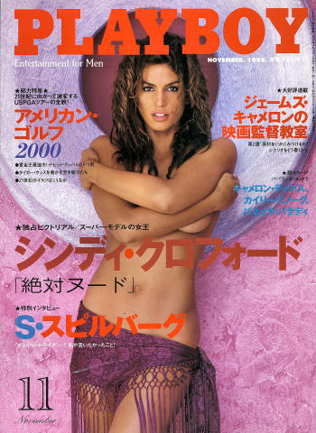 Playboy Japan Vintage Adult Magazine