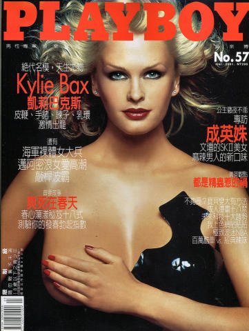 Playboy China Vintage Adult Magazine