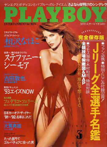 Playboy Vintage Adult Magazine