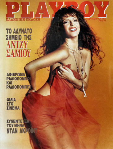 Playboy Greece Vintage Adult Magazine
