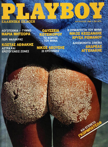Playboy Vintage Adult Magazine