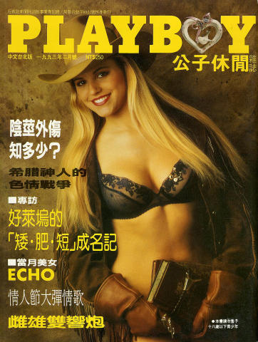 Playboy China Vintage Adult Magazine