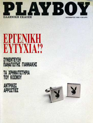 Playboy Vintage Adult Magazine