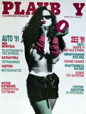 Playboy Vintage Adult Magazine