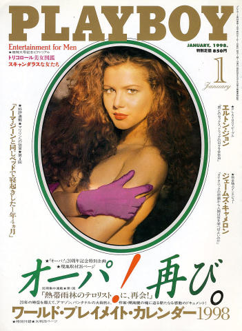 Playboy Japan Vintage Adult Magazine