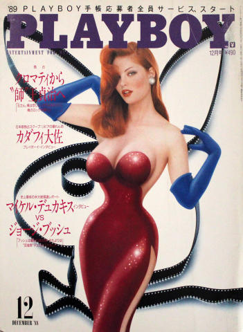 Playboy China Vintage Adult Magazine