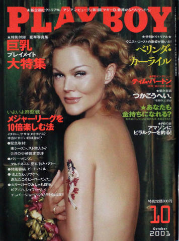 Playboy Japan Vintage Adult Magazine