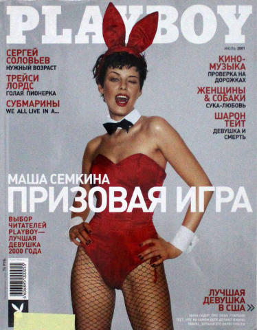 Playboy Russia Vintage Adult Magazine