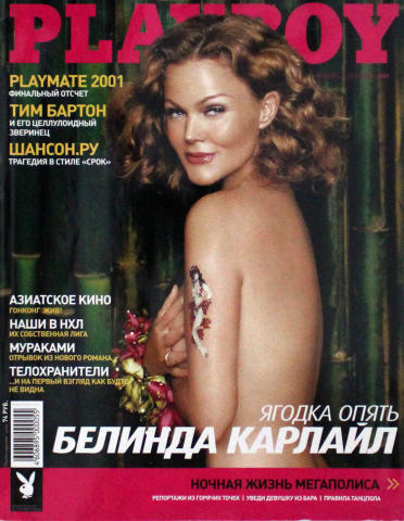 Playboy Russia Vintage Adult Magazine