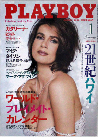 Playboy Japan Vintage Adult Magazine