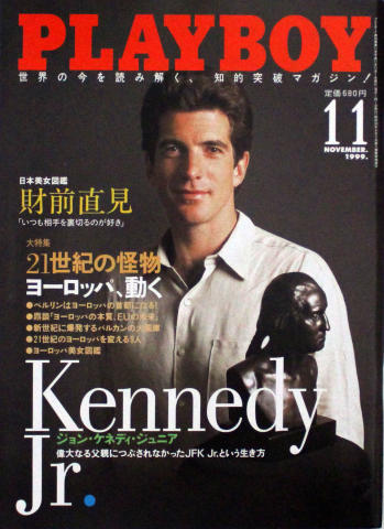 Playboy Japan Vintage Adult Magazine