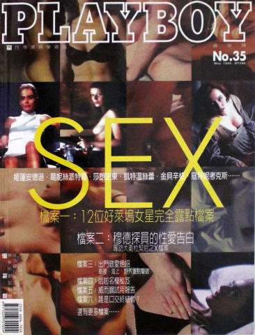Playboy China Vintage Adult Magazine