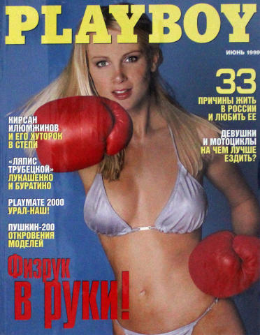 Playboy Russia Vintage Adult Magazine