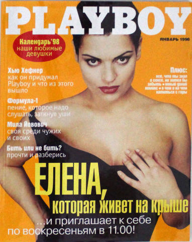 Playboy Russia Vintage Adult Magazine