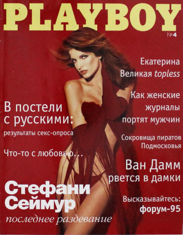 Playboy Russia Vintage Adult Magazine