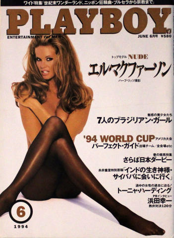 Playboy Japan Vintage Adult Magazine