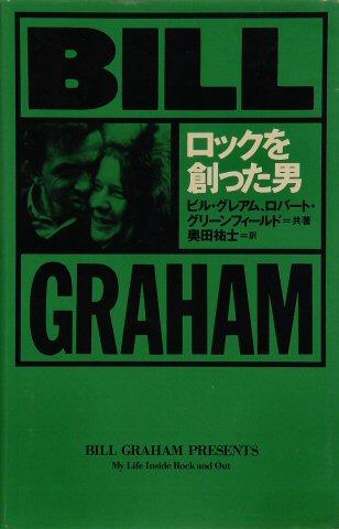 Bill Graham Presents: My Life Inside Rock and Out