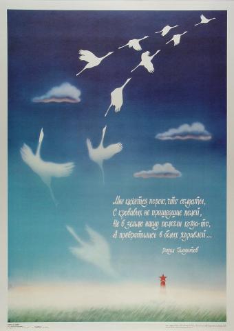 Russian Poster Poster