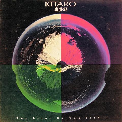 Kitaro Vinyl 12"