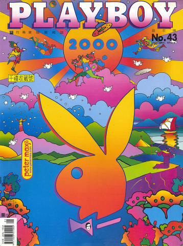Playboy China Vintage Adult Magazine