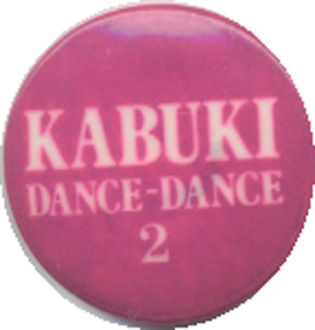 Wolfgang's Dance-Dance Pin