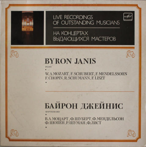 Byron Janis Vinyl 12"